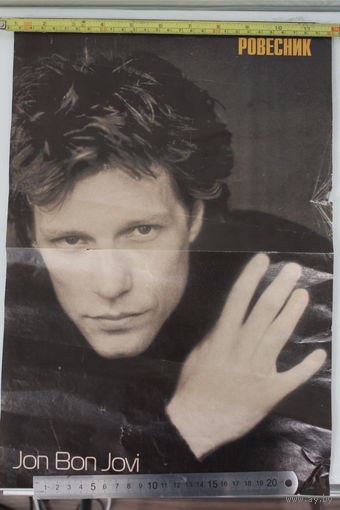 ПЛАКАТ ИЗ ЖУРНАЛА РОВЕСНИК Jon Bon Jovi