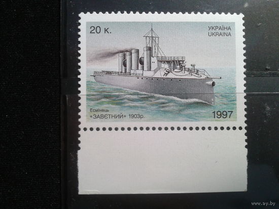 Украина 1997 Корабль**