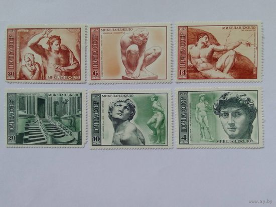 Марки  Искусство.   Микеланджело  Почта СССР   1975     6 шт. -  4,00 руб.