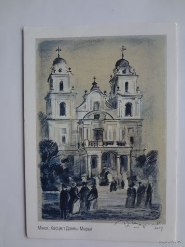 Календарик 2012 г. Мінск. Касцел Дзевы Марыі.