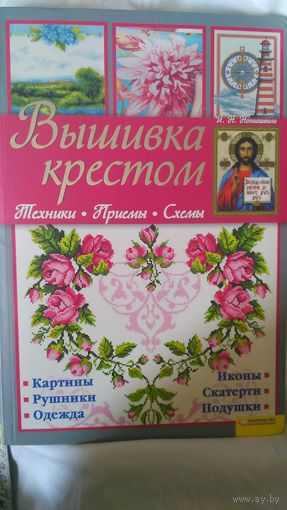 Вышивка крестом. СУПЕР!
