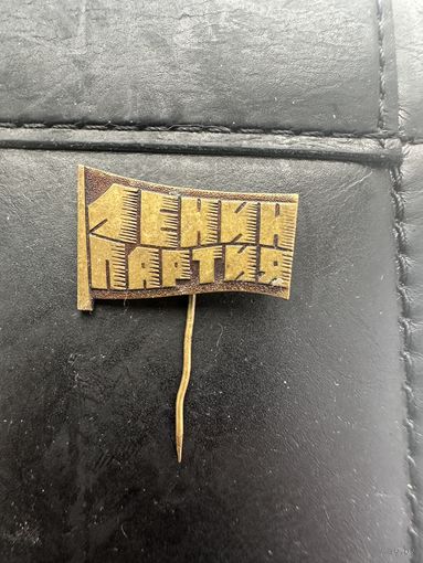 Значок. Ленин Партия