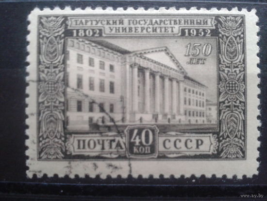 1952 Тартусский университет