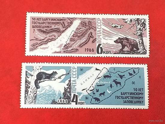 1966, июнь. К 50-летию создания Баргузинского заповедника