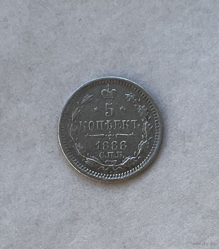 5  копеек 1888