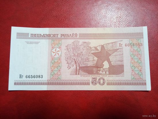 50 рублей серия Нг UNC