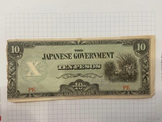 10 песо Филиппины - Японская оккупация 1938-2