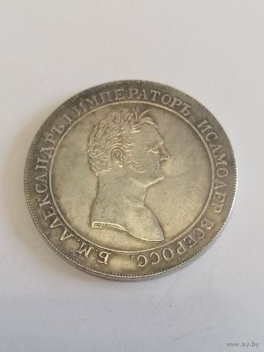 Копия Россия 1 рубль 1807 год