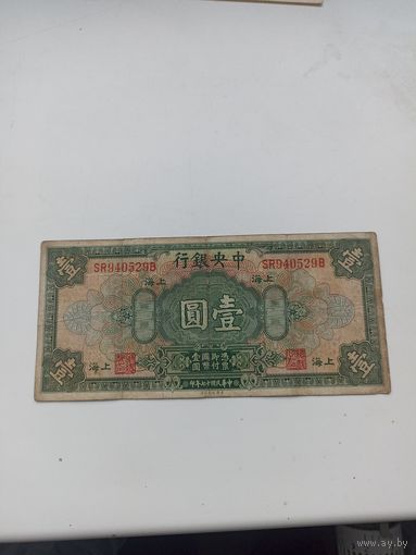 Китай 1 доллар 1928 год