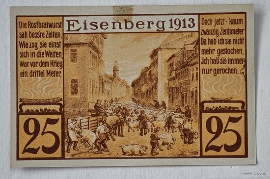 1918 год 25 пфеннигов  Германия