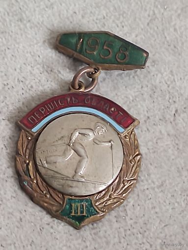 Первенство области -1958 . Третье место