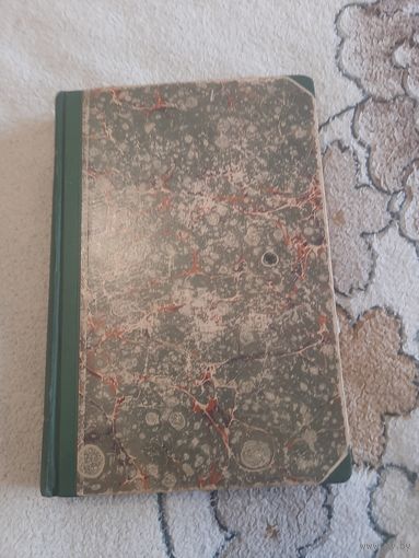 Книга   С.Р Минцлов "Далекие дни" воспоминания. Берлин. с 1 рубля