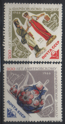 Заг. 3221/22. 1966. 200 лет Дмитровскому фарфоровому заводу.  ЧиСт.