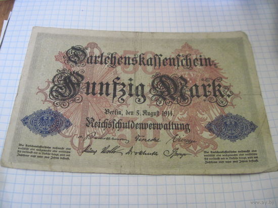 50 марок 1914 г. с рубля!
