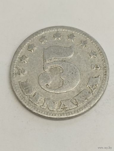 Югославия 5 динар 1953