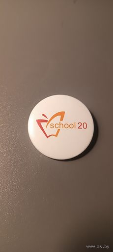Значок "Борисовская школа номер 20"