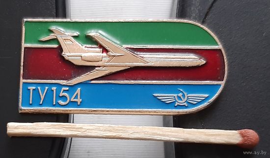 ТУ-154. Аю-39
