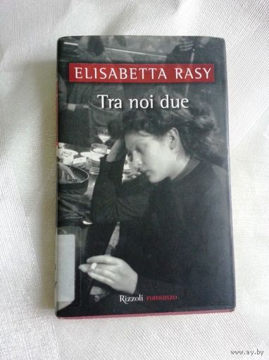 Книга на итальянском ELISABETTA RASY