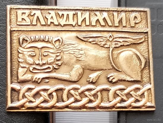 Владимир В-67