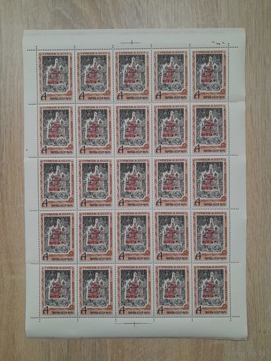 Лист 1970 г. Туризм.  Архитектура