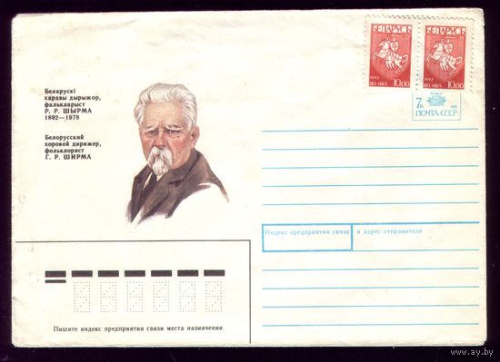 1992 год Ширма
