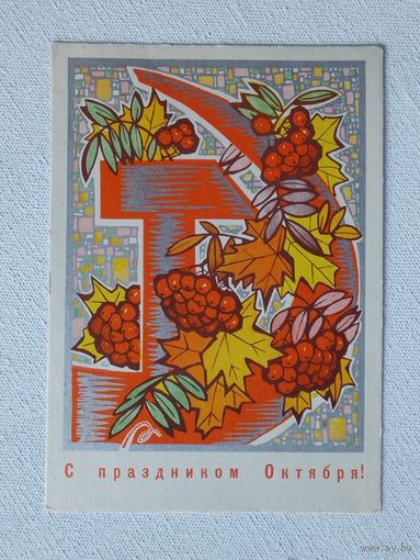 Искринская 1970