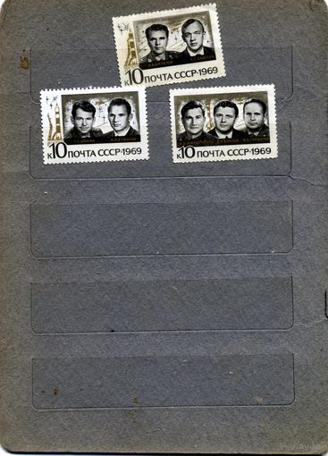 СССР, 1969, Групповой** полет Союз-6, -7, -8 серия  3м чистая