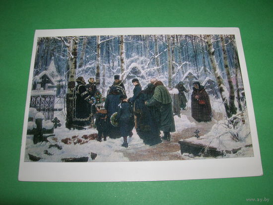 Живопись Савицкий Панихида 1973 год чистая