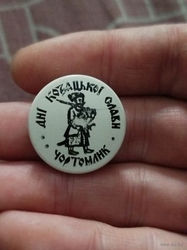 Дни козачьей славы