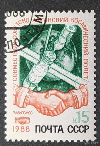 СССР 1988 совместный советско-афганский космический полет .