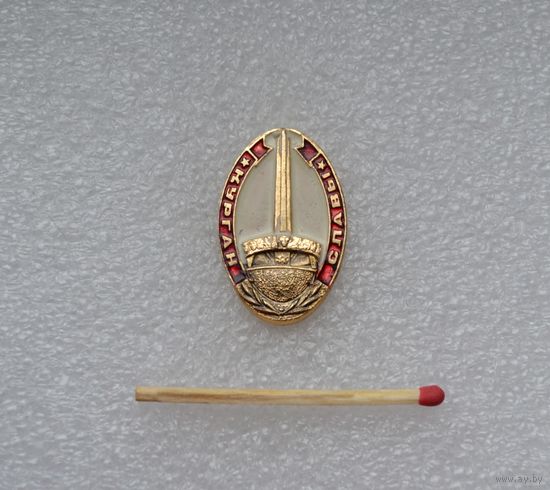 Курган Славы.