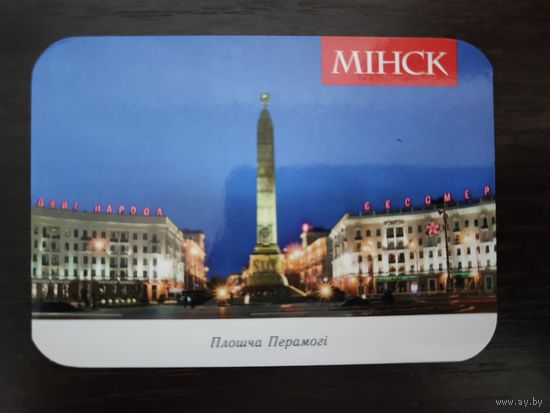 Календарик карманный Минск Площадь Победы 2017г