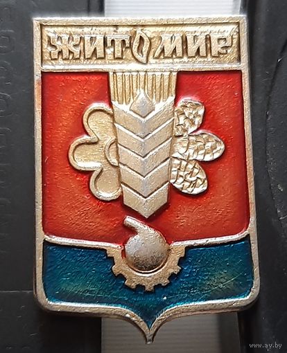 Житомир