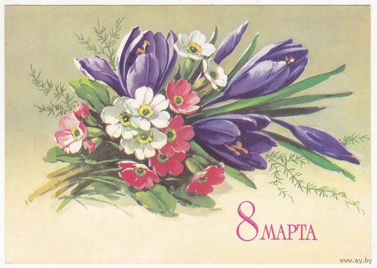 Открытка 1983 (315)