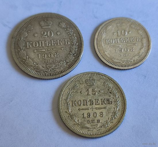 10,15,20 копеек 1908 года Николай 2