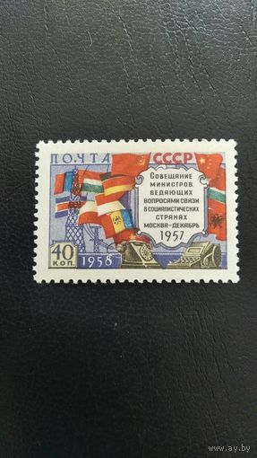 Марки СССР, 1958г.