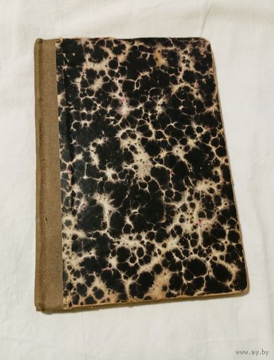 Начальная физика для городских училищ и учительских семинарий /1906 год/ ОБМЕН!