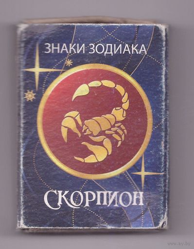 Скорпион. Знаки зодиака. Возможен обмен