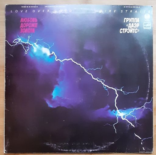 Dire Straits - Love Over Gold