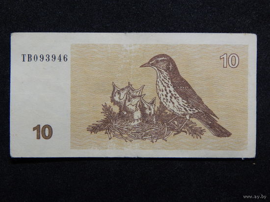 Литва 10 талонов 1992г.