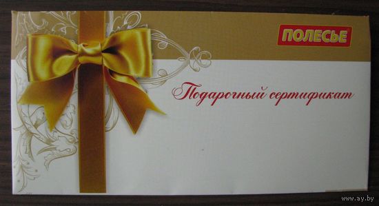Конверт ПОЛЕСЬЕ, Беларусь ( картон ) .