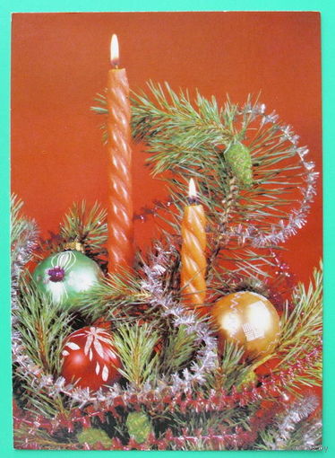 С Новым Годом! Чистая. 1989 года. Круцко.