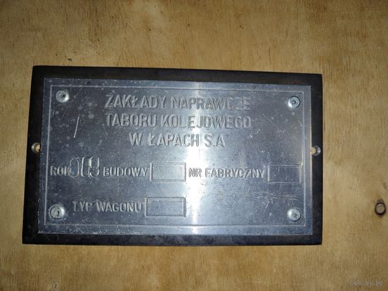 Табличка ЖД