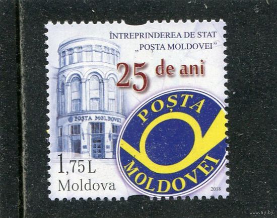 Молдавия 2018. Почта Молдавии