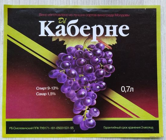 Этикетка винная.Беларусь.2000-2006, 00265