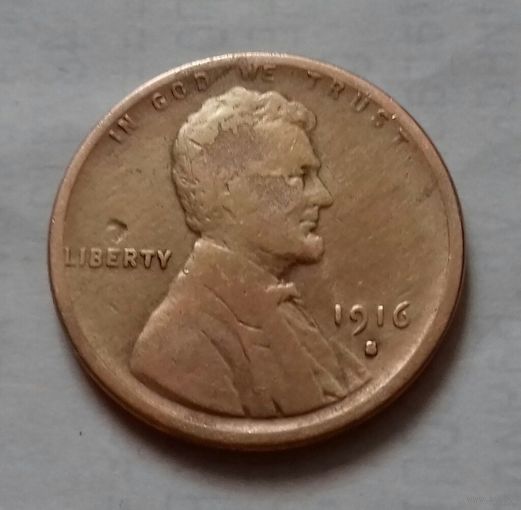 1 цент, США 1916 S