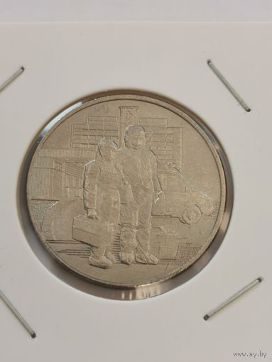 25 рублей 2020 г. Медицинские работники. С рубля