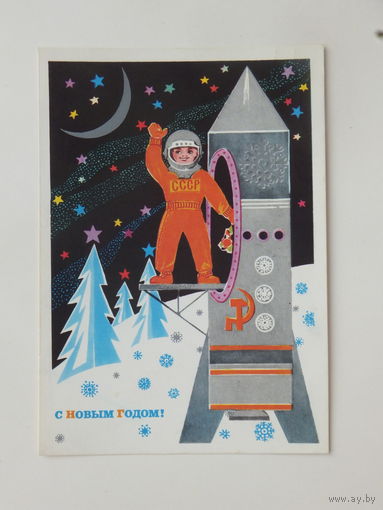 Рудов с новым годом 1973  10х15   см