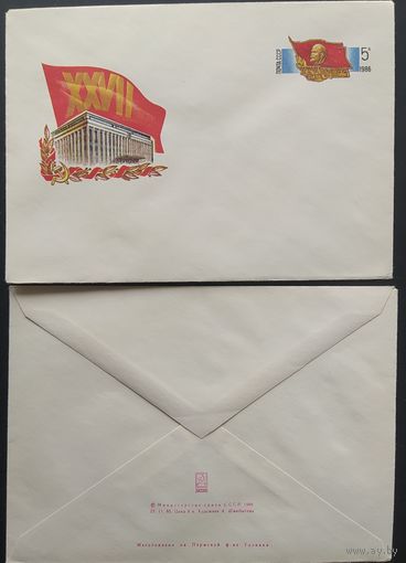 СССР 1986 конверт съезда КПСС.