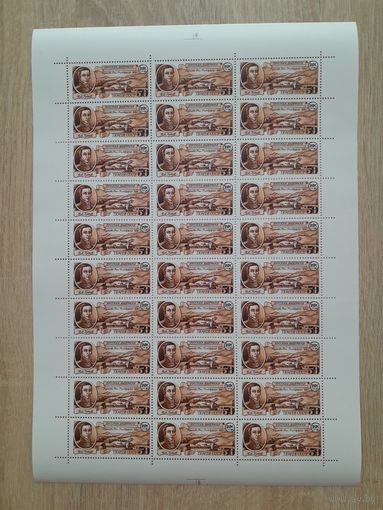 Лист 1991 г. Русская Америка 50 к.